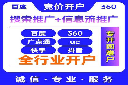 某大企业SEM竞价托管的转变之路